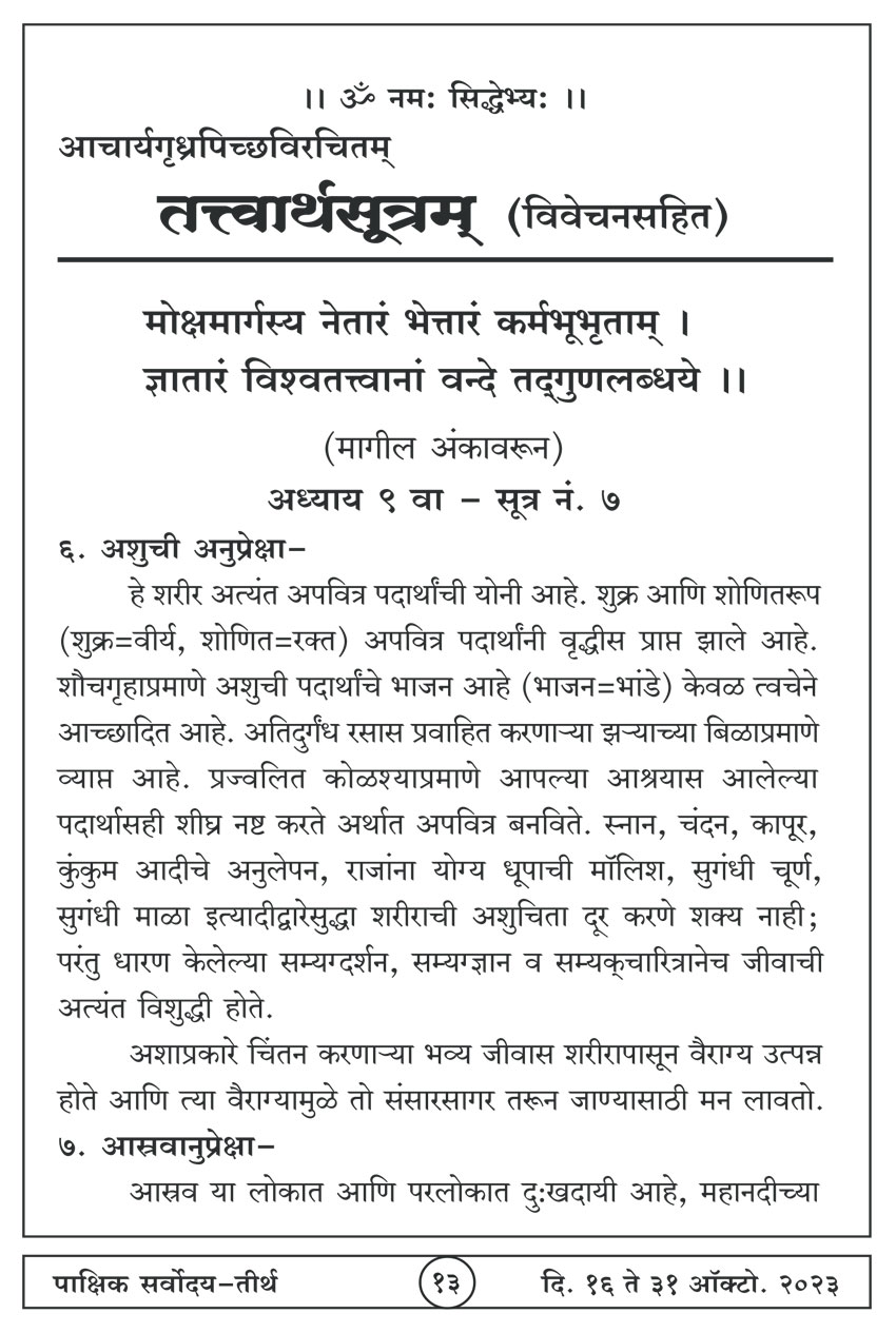 ऑक्टोबर १६ , २०२३ · 13