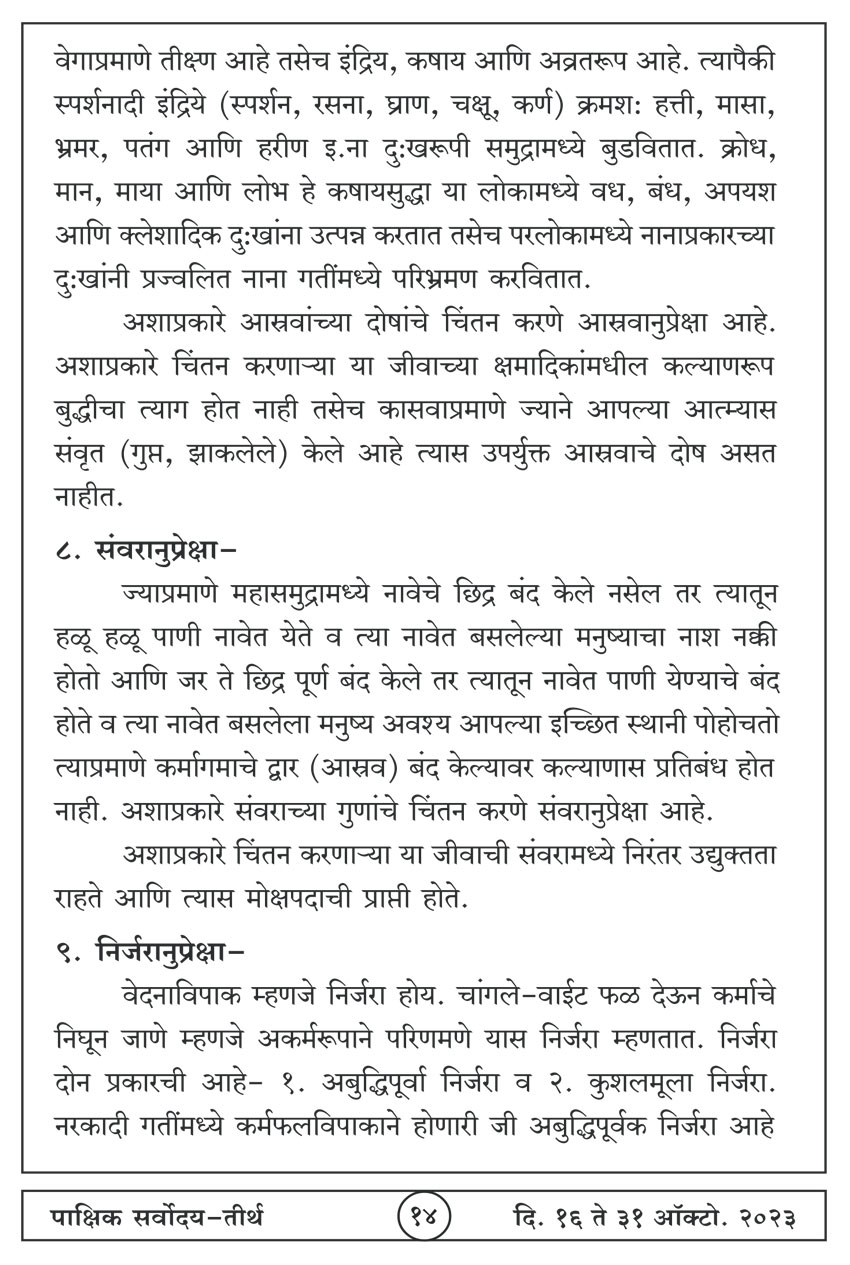ऑक्टोबर १६ , २०२३ · 14