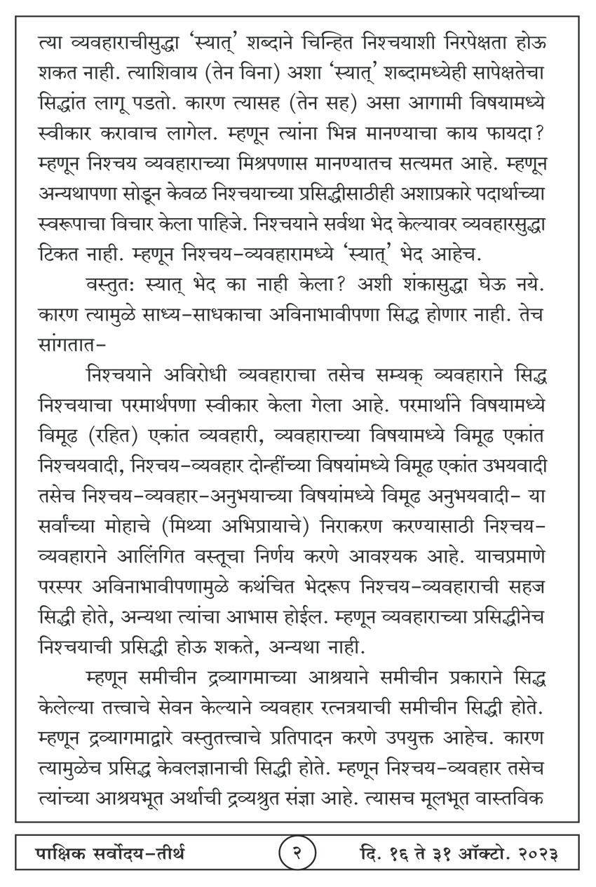 ऑक्टोबर १६ , २०२३ · 2