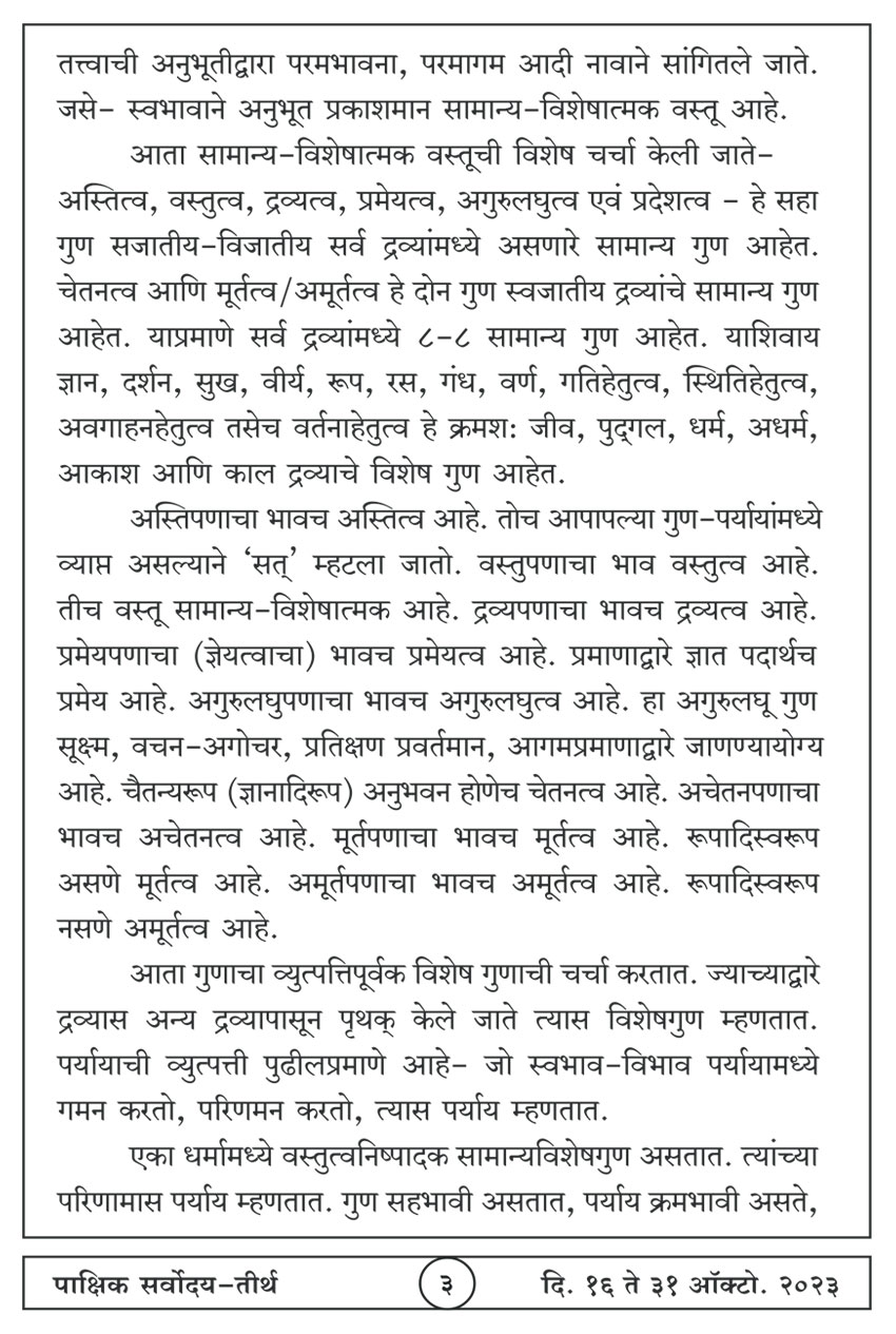 ऑक्टोबर १६ , २०२३ · 3