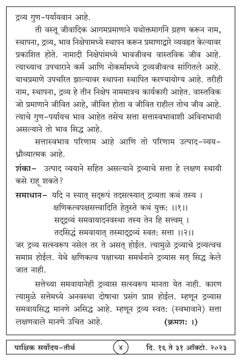 ऑक्टोबर १६ , २०२३ · 4