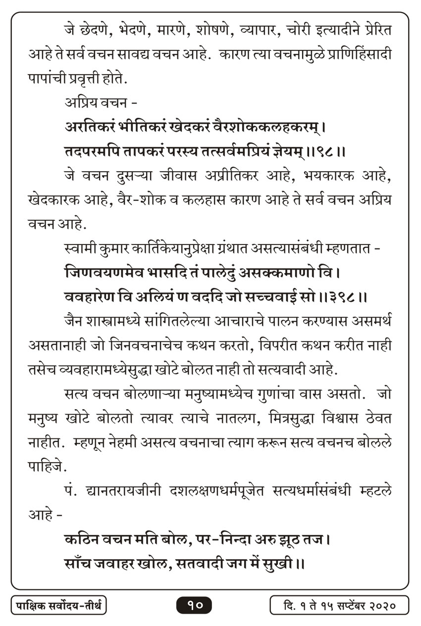सप्टें १ , २०२० · 10