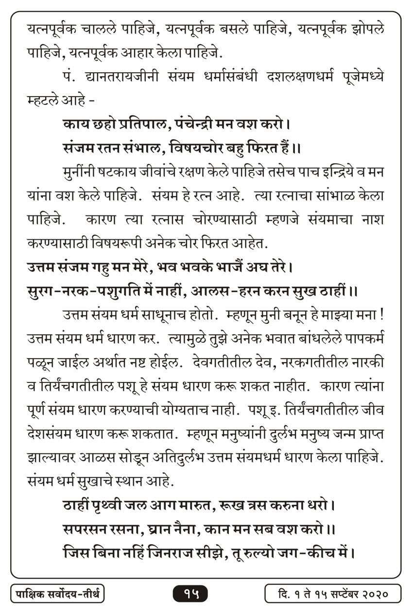 सप्टें १ , २०२० · 15