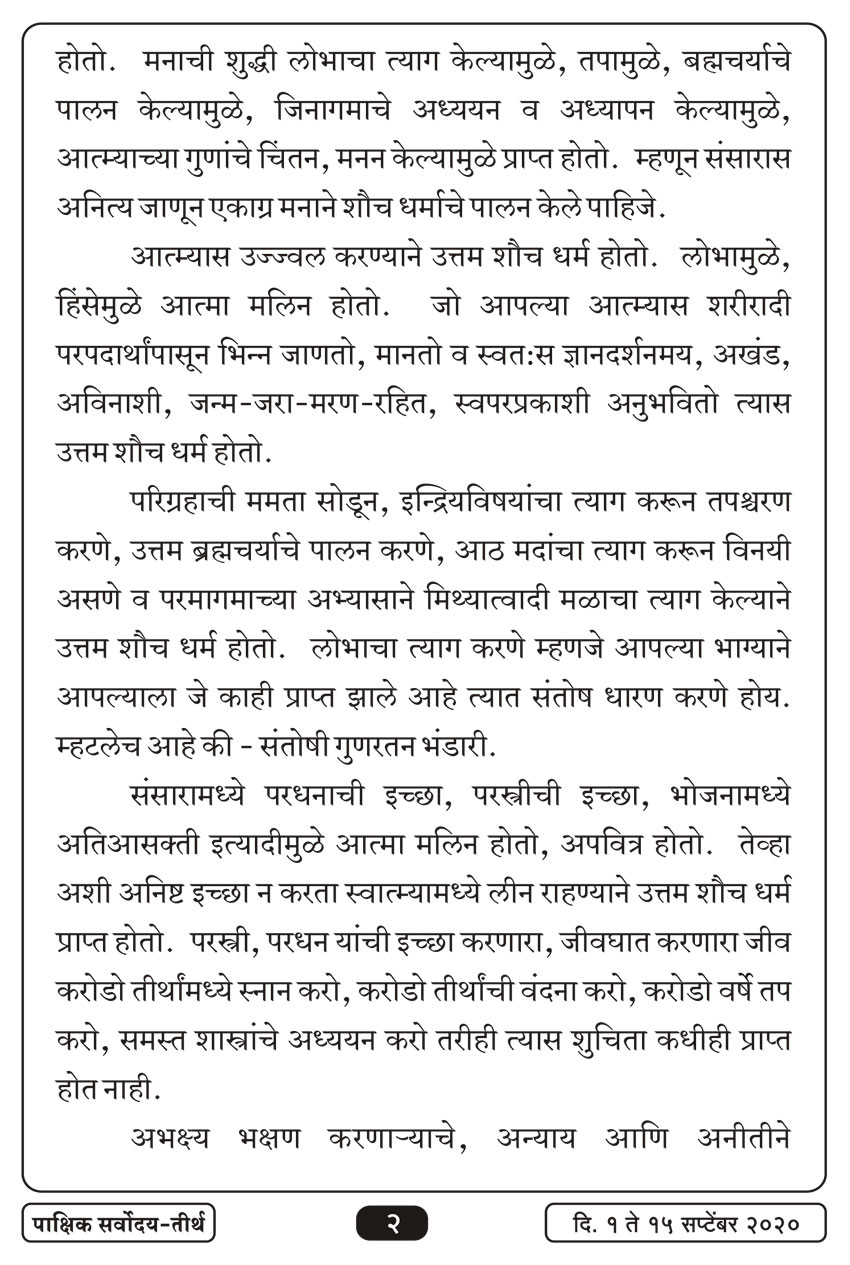 सप्टें १ , २०२० · 2