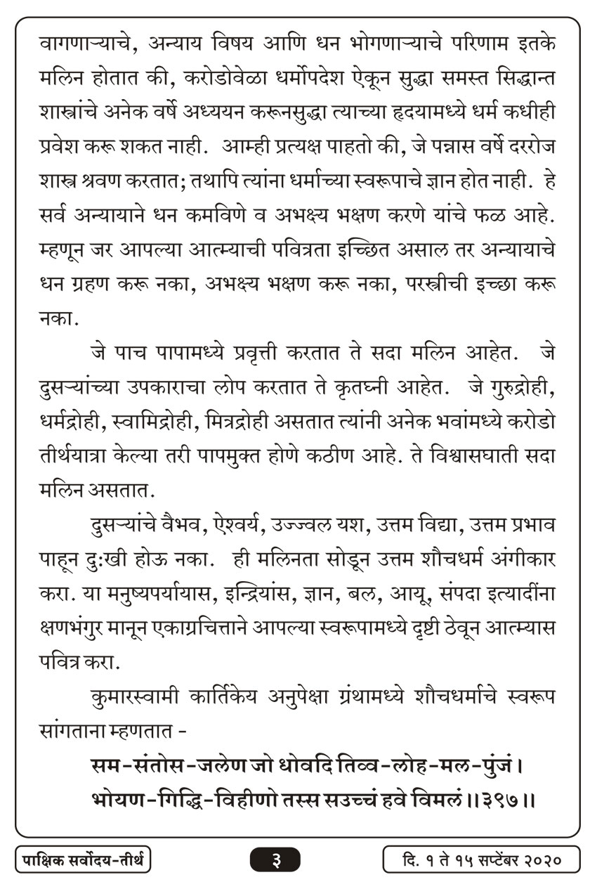 सप्टें १ , २०२० · 3