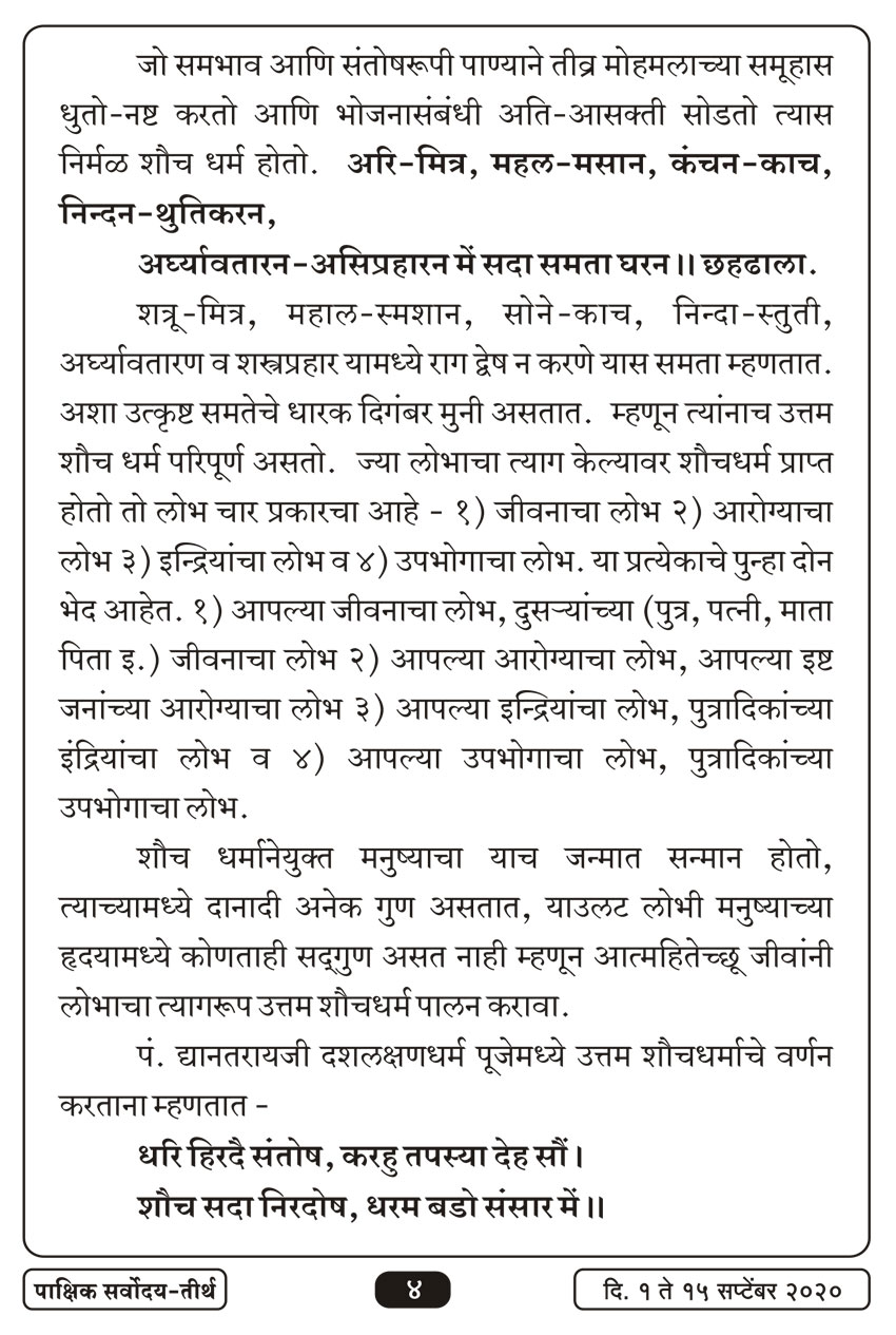 सप्टें १ , २०२० · 4