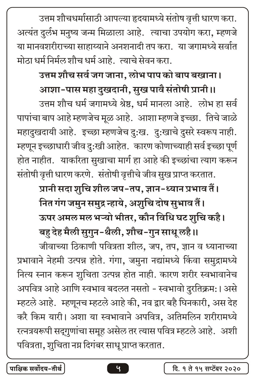 सप्टें १ , २०२० · 5