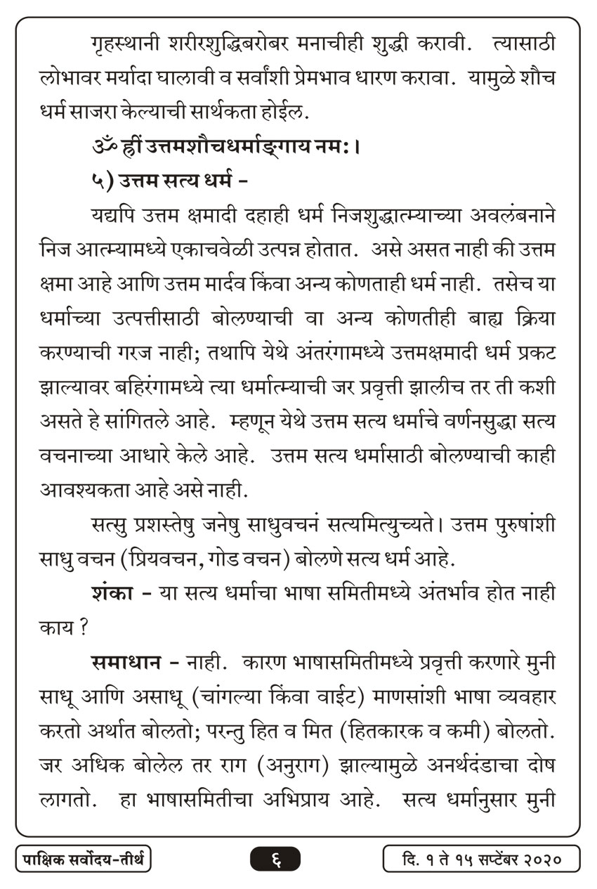 सप्टें १ , २०२० · 6