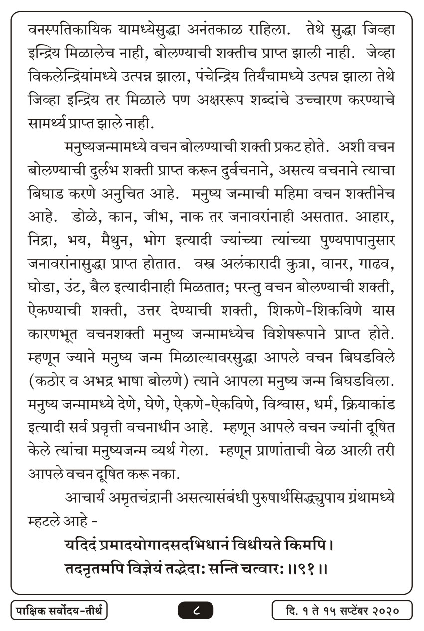 सप्टें १ , २०२० · 8