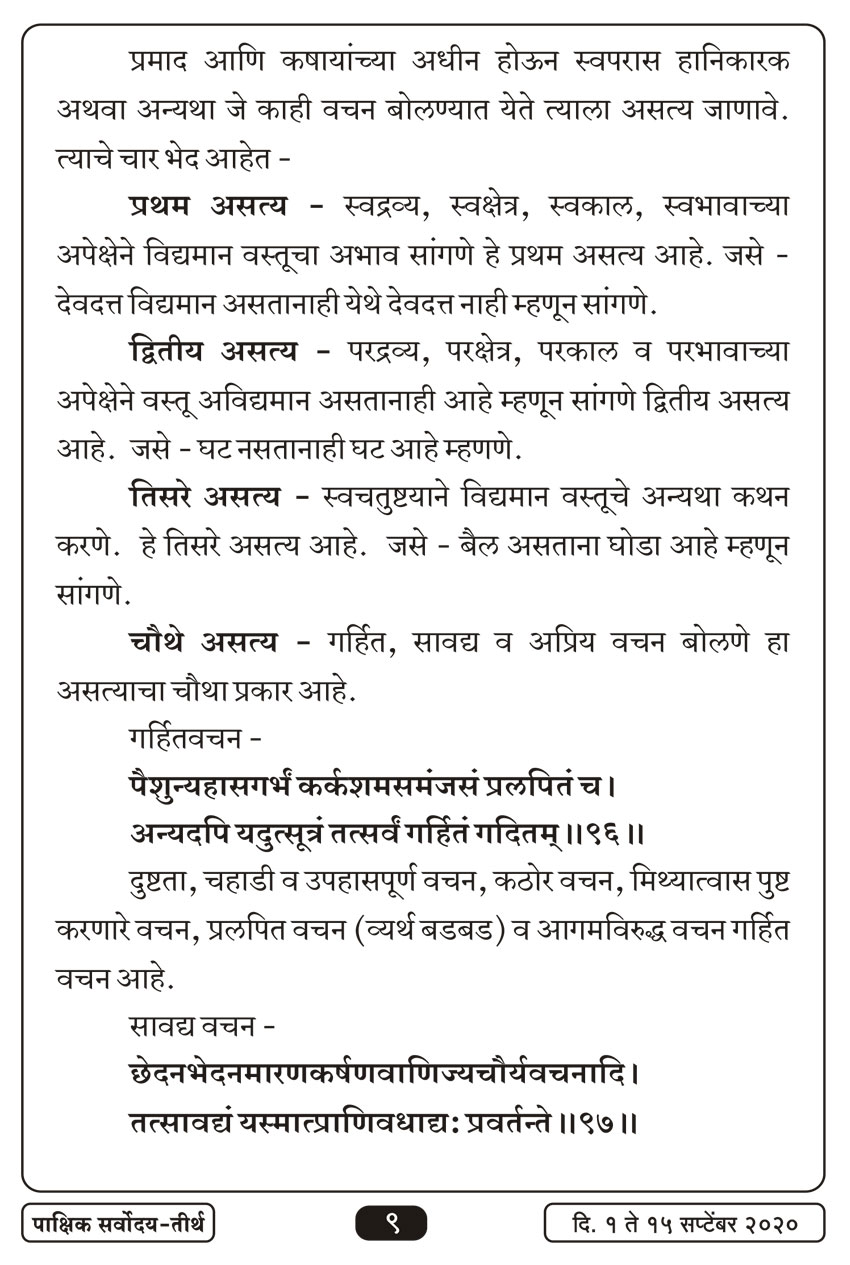 सप्टें १ , २०२० · 9