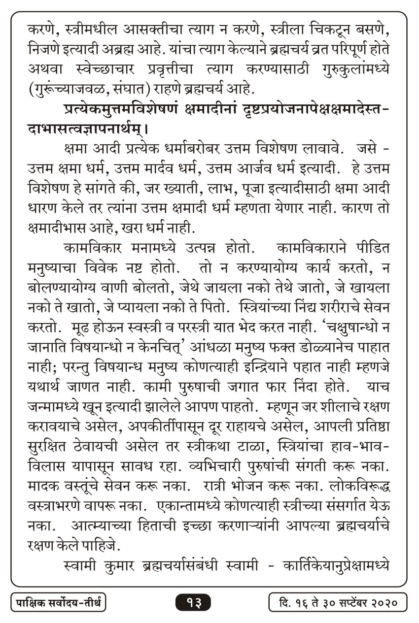 सप्टें १६ , २०२० · 13