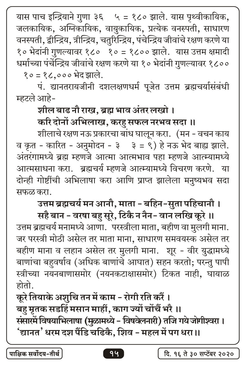 सप्टें १६ , २०२० · 15