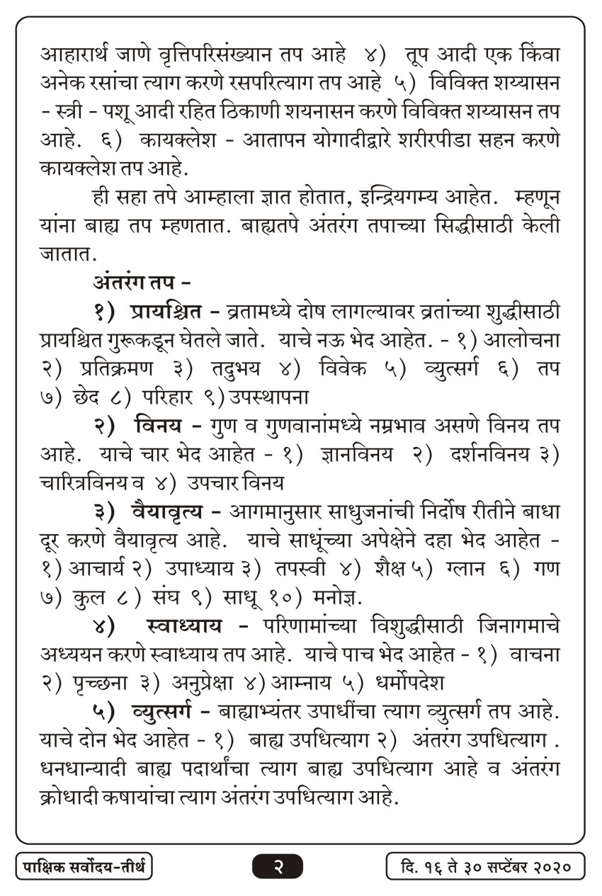सप्टें १६ , २०२० · 2