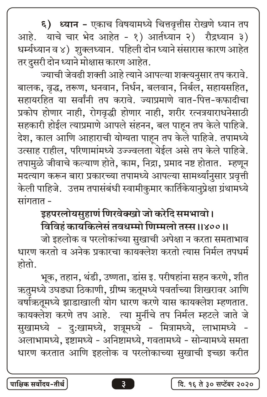 सप्टें १६ , २०२० · 3