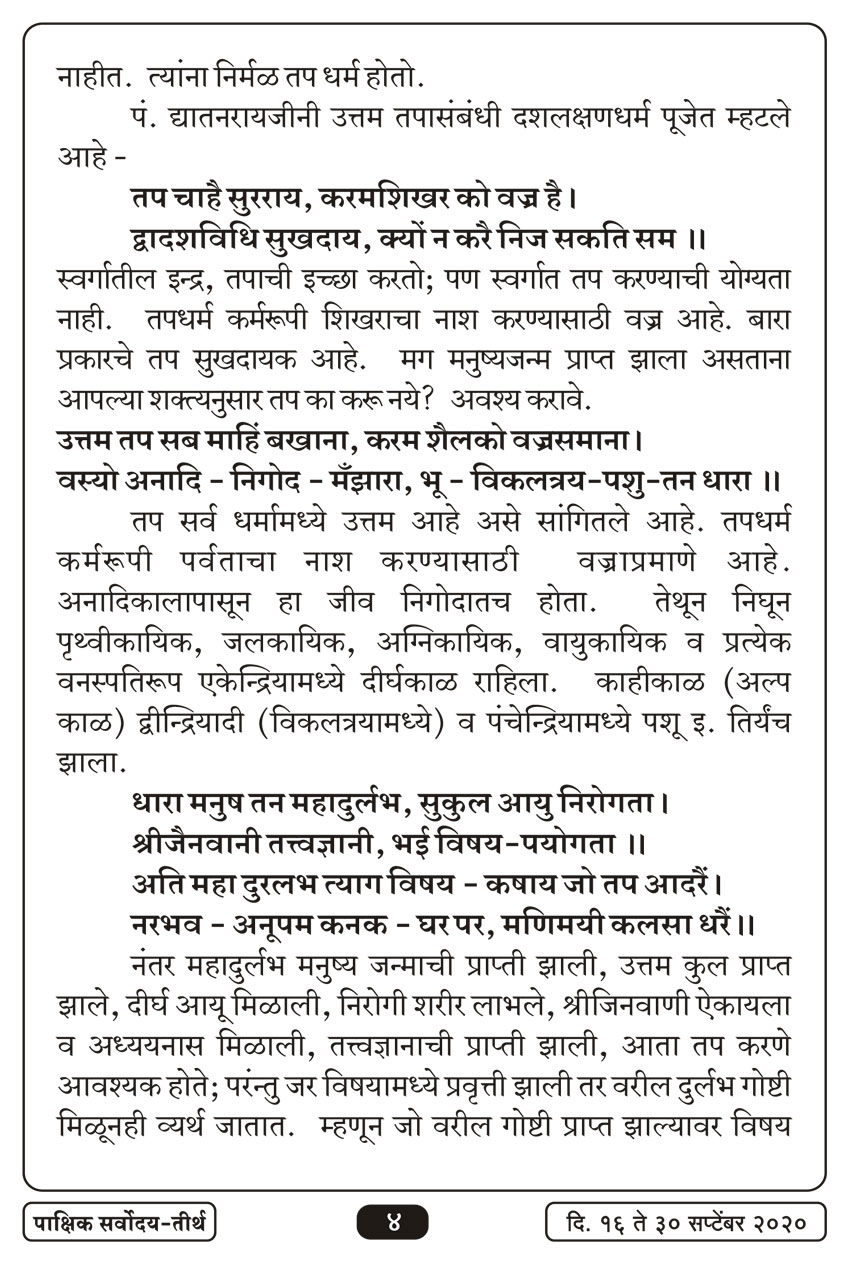 सप्टें १६ , २०२० · 4