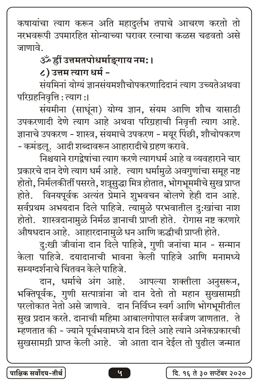 सप्टें १६ , २०२० · 5