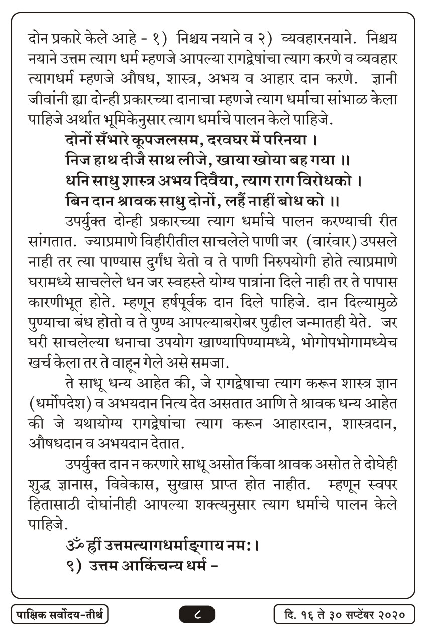 सप्टें १६ , २०२० · 8