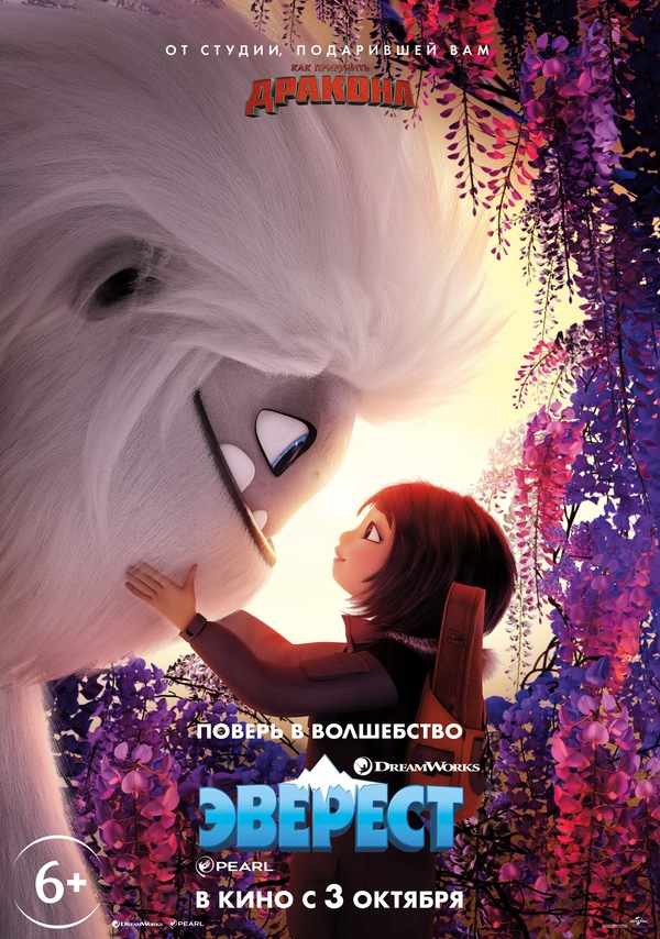 Эверест (2019) Эверест (2019)