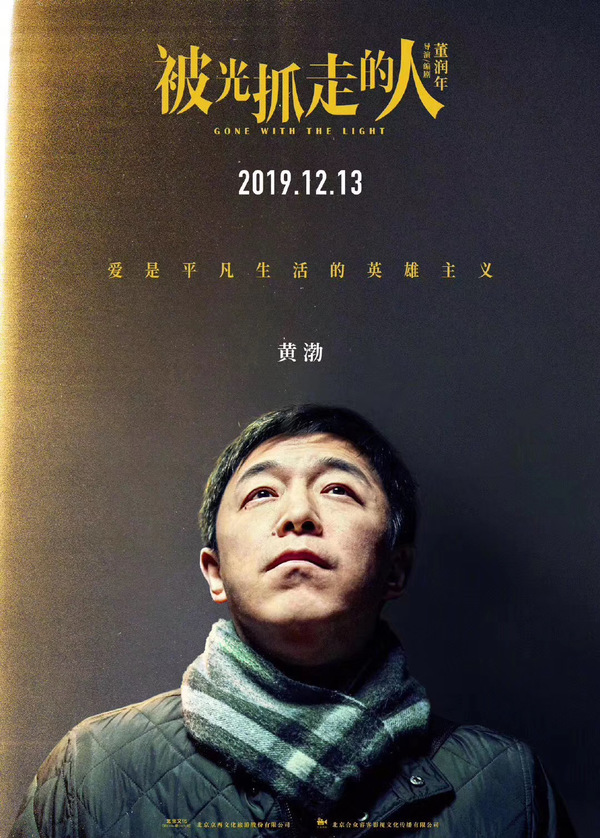 Унесённые светом (2019) Унесённые светом (2019)