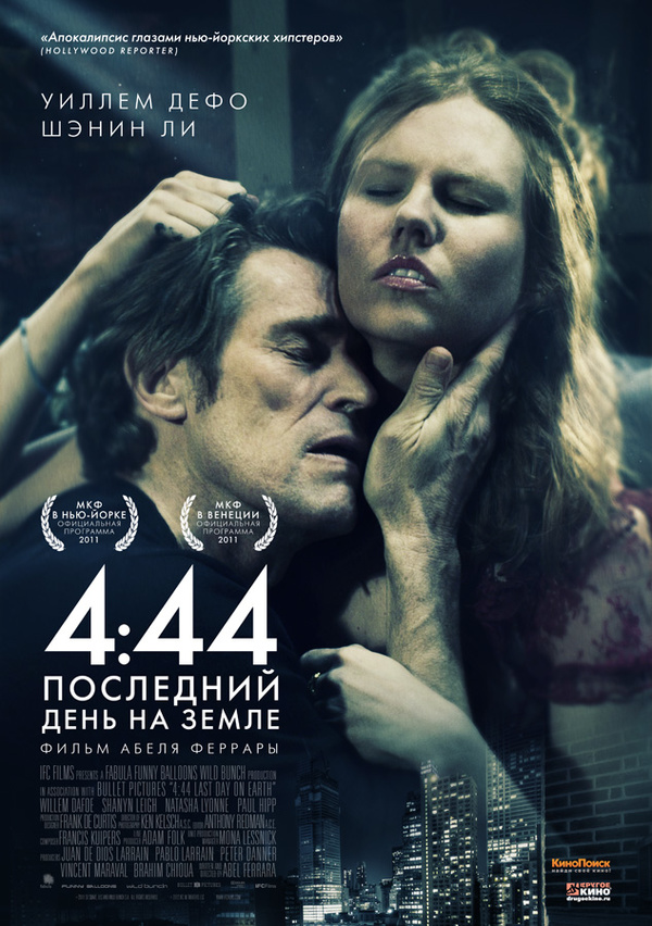 4:44 Последний день на Земле (2011) 4:44 Последний день на Земле (2011)