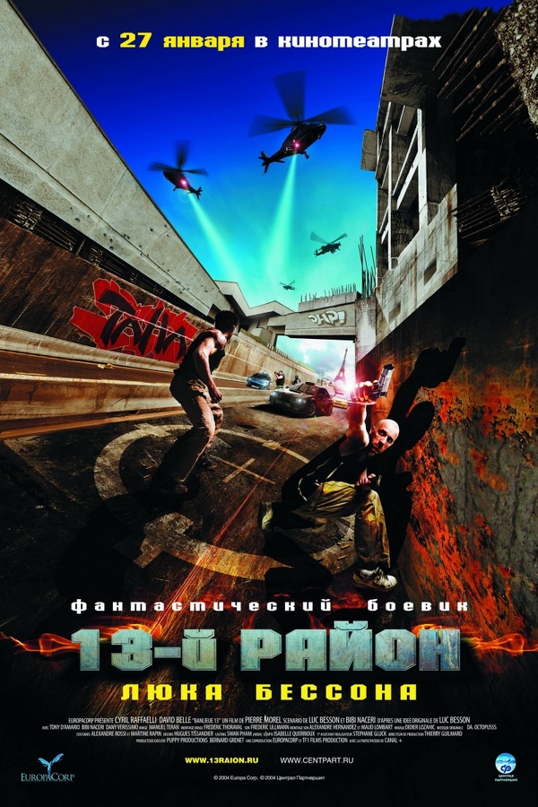 Тайна в их глазах (2004) Тайна в их глазах (2004)