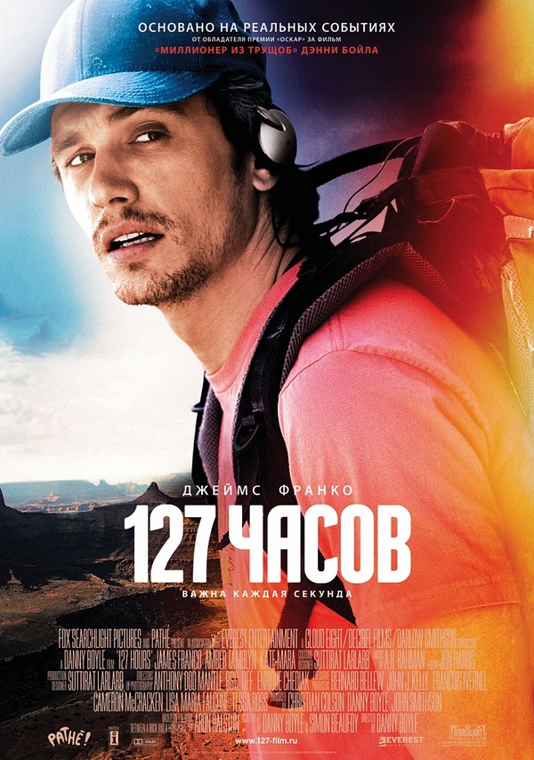 127 часов (2010) 127 часов (2010)