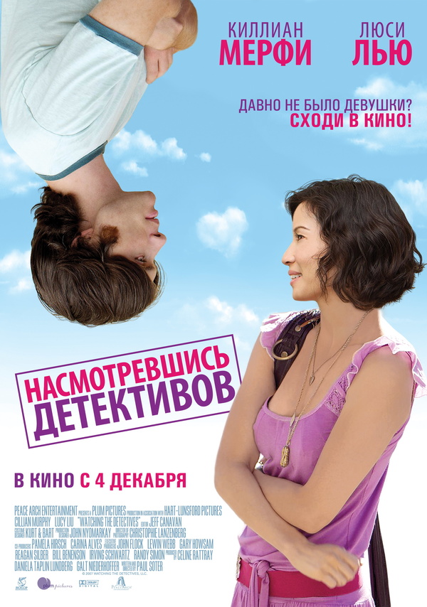 Смерть в раю (2007) Смерть в раю (2007)