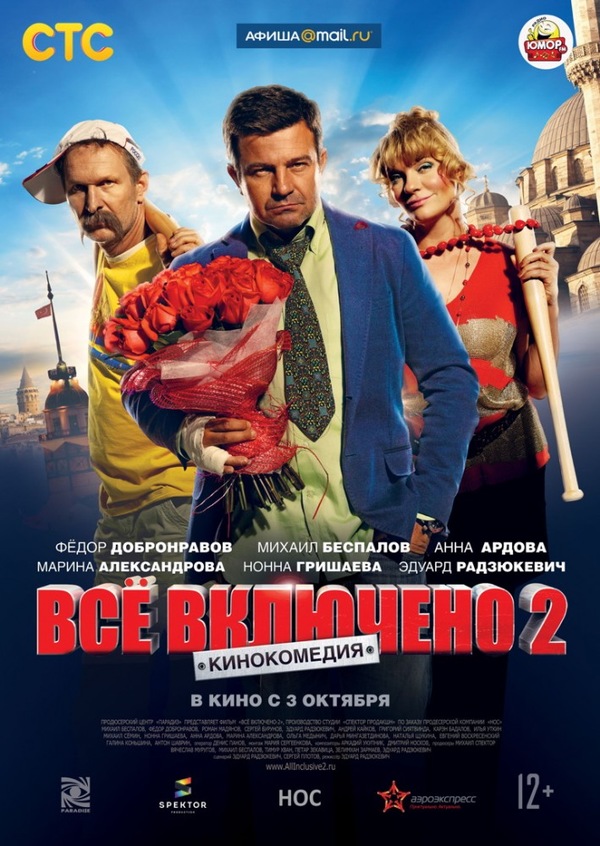Смотреть комедии в хорошем качестве #13