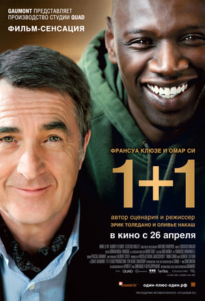 1+1 (2011) 1+1 (2011)