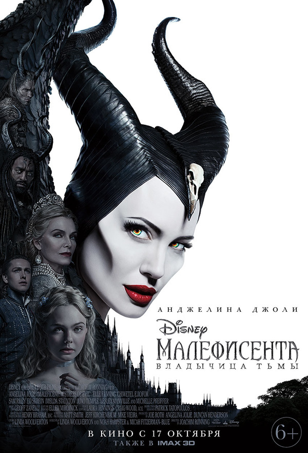 Малефисента: Владычица тьмы (2019) Малефисента: Владычица тьмы (2019)