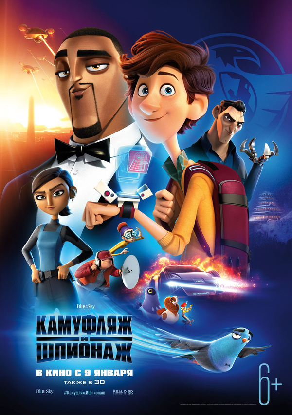 Камуфляж и шпионаж (2019) Камуфляж и шпионаж (2019)
