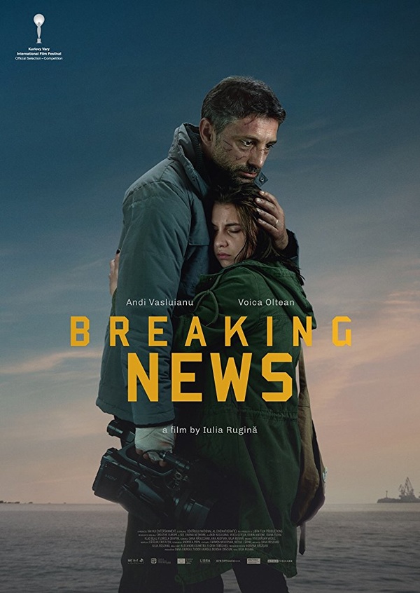 Срочные новости (2017) Срочные новости (2017)