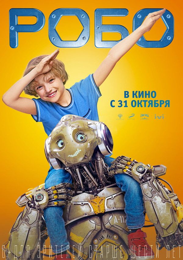 Робо (2019) Робо (2019)