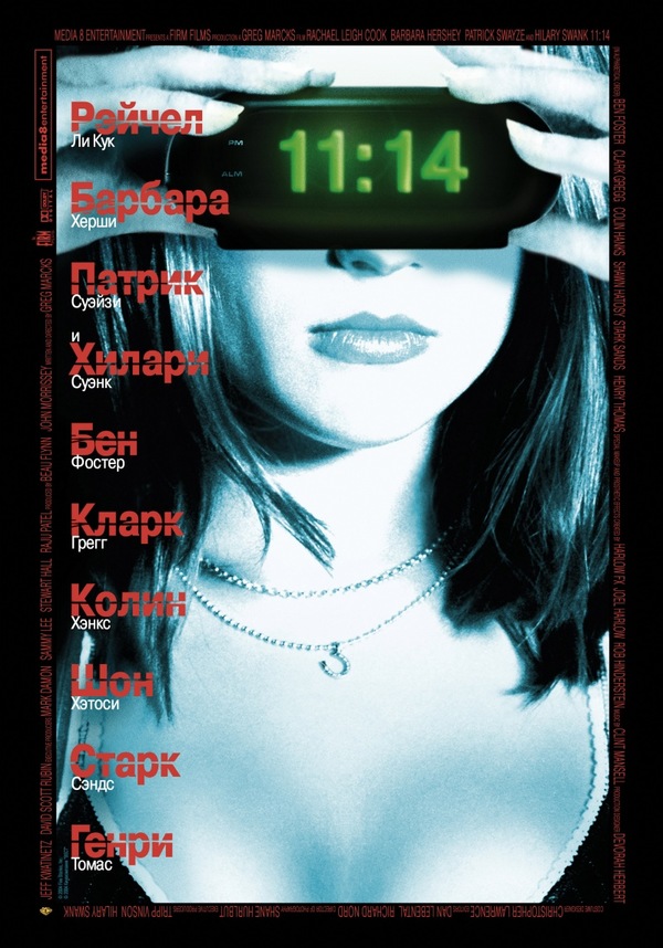 11:14 (2003) 11:14 (2003)