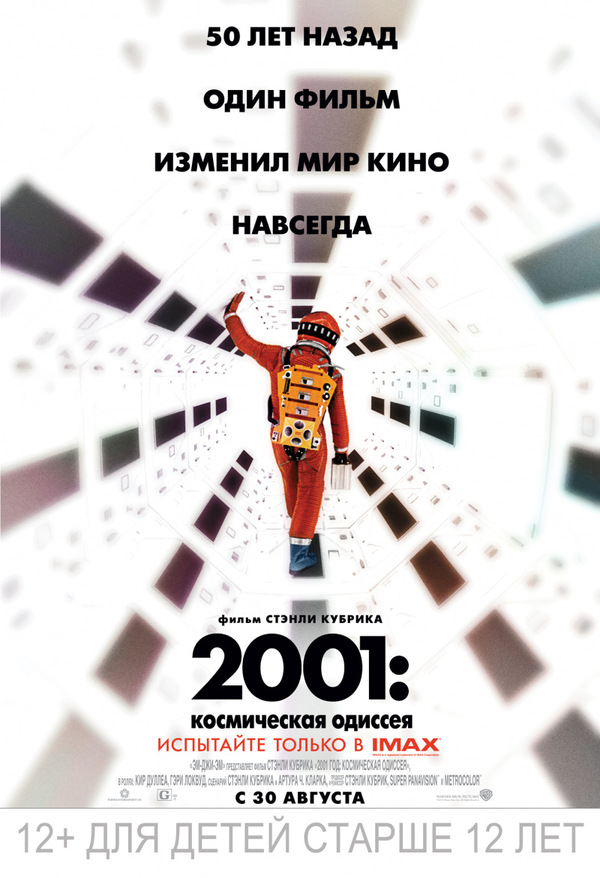 2001 год: Космическая одиссея (1968) 2001 год: Космическая одиссея (1968)