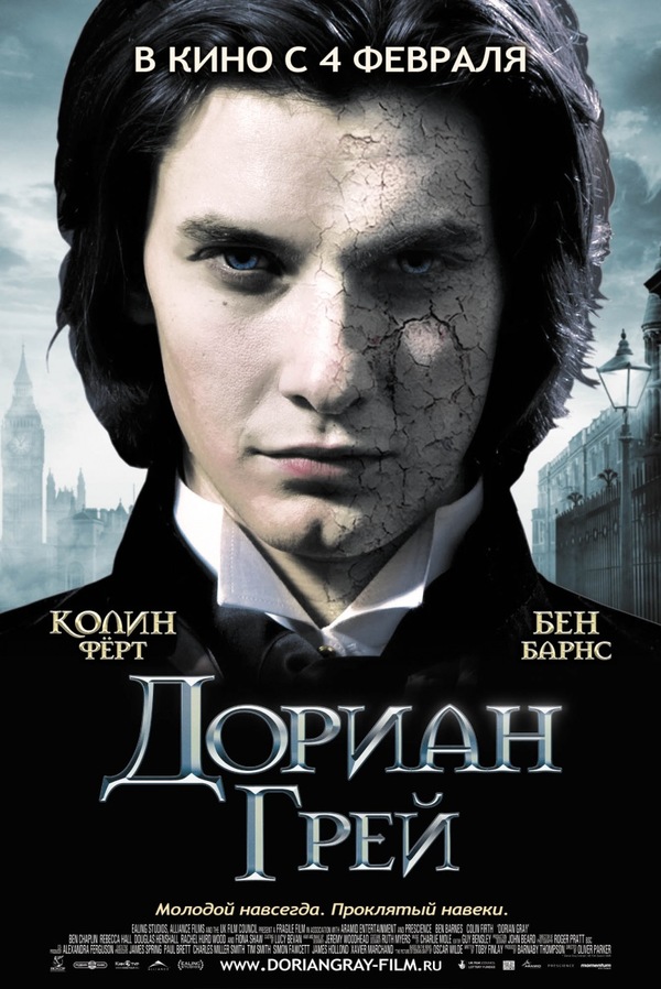 Дориан Грей (2009) Дориан Грей (2009)