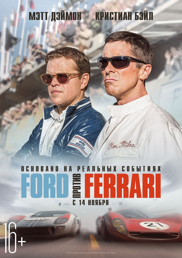 Ford против Ferrari (2019) Ford против Ferrari (2019)