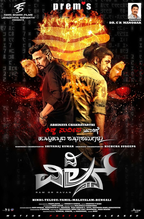 Злодей (2018) Злодей (2018)