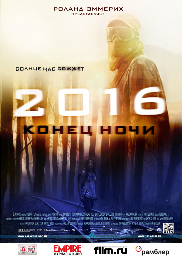 2016: Конец ночи (2011) 2016: Конец ночи (2011)