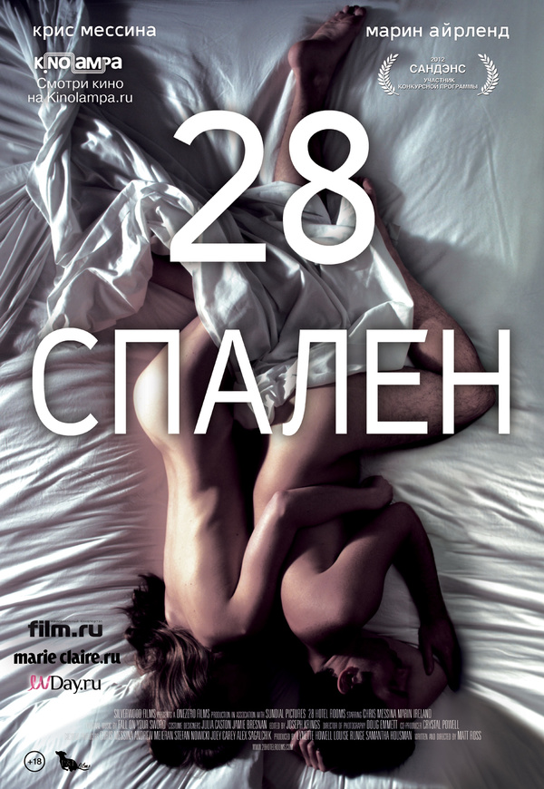 28 спален (2012) 28 спален (2012)