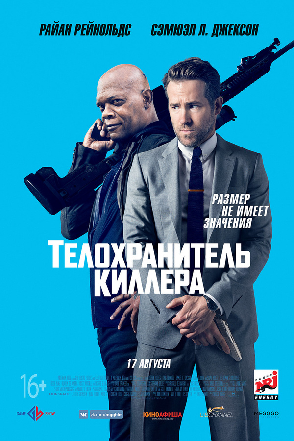 Телохранитель киллера (2017) Телохранитель киллера (2017)