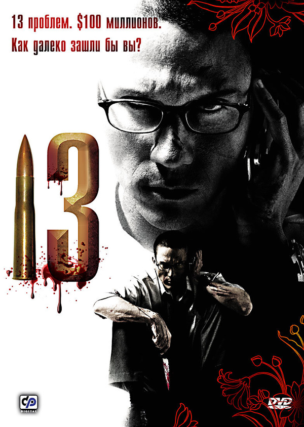 13 (2006) 13 (2006)