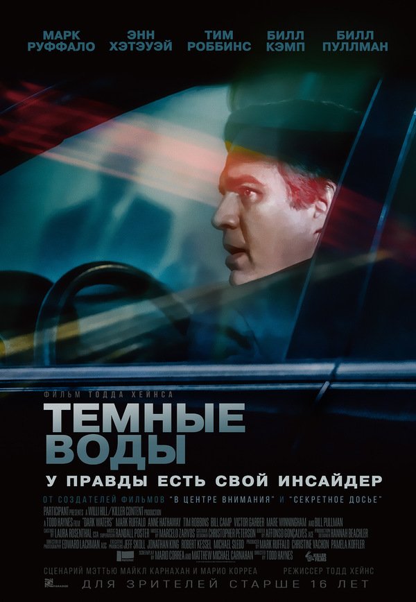 Темные воды (2019) Темные воды (2019)