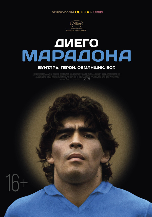 Экзамен для двоих (2019) Экзамен для двоих (2019)