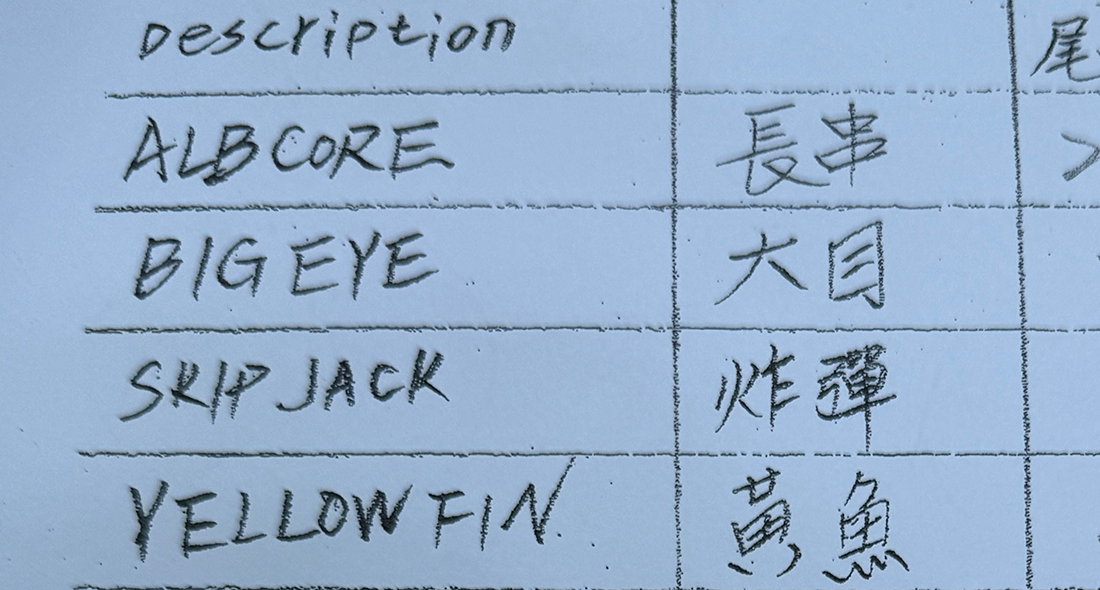 CHSF-logbook.png