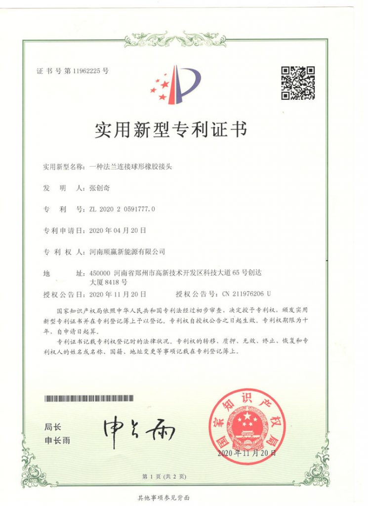 rubber-joint1