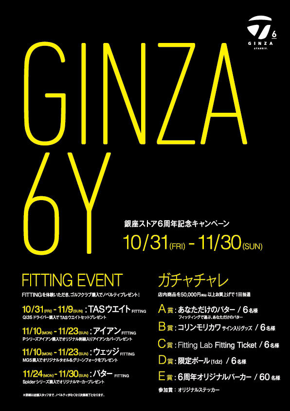 NEWS | テーラーメイド銀座 | 直営店 | TaylorMade Golf