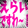 :eraidesuwa: