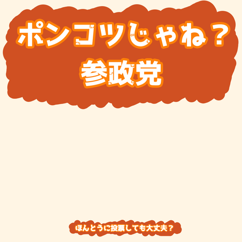 テンプレ