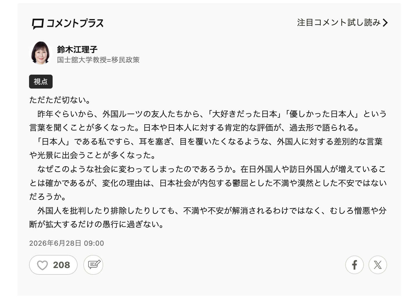 20260624 asahi